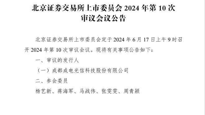 记者：皇马认为可以说服英超球队重新加入欧超，赛事可能很快启动